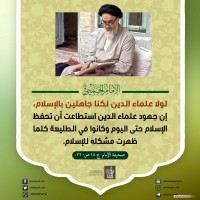 من كلمات الإمام الخميني(ره)